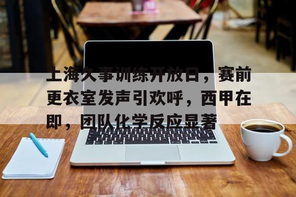 上海久事体育官网首页